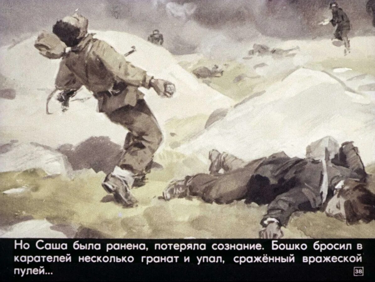 Пули ранят