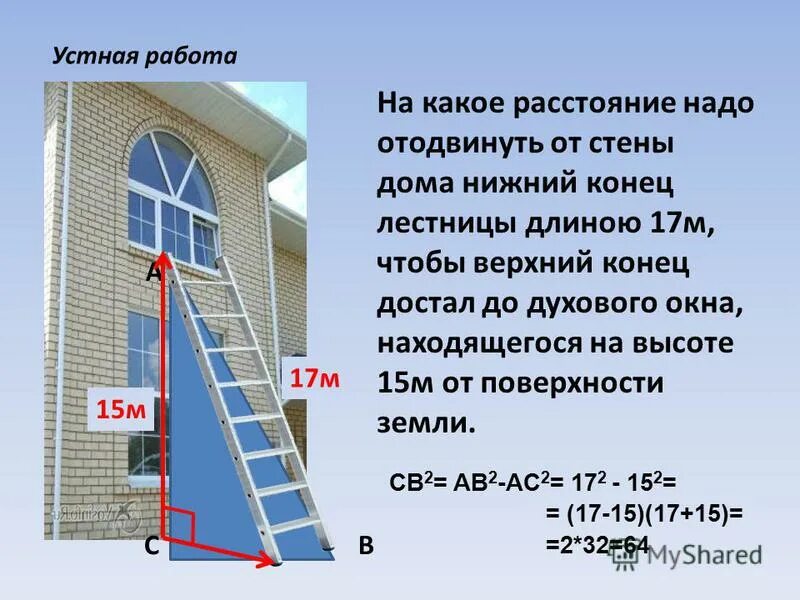 Сколько лестниц нужно подняться