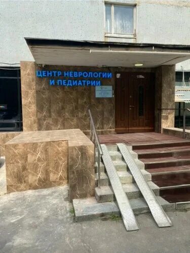 Обследование ребенка у невролога. Детский неврологический центр. Центр неврологии и педиатрии. Центр неврологии и педиатрии. Педиатрическая неврология.