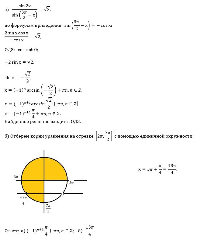 Решить уравнение sinx 2 7. Решение уравнений sin 2 (Pi/3-x)=1. Sinx корень из 3 на 2. Решение уравнений sin 2 (пи/3. Решение уравнений sin 2 (п\3.