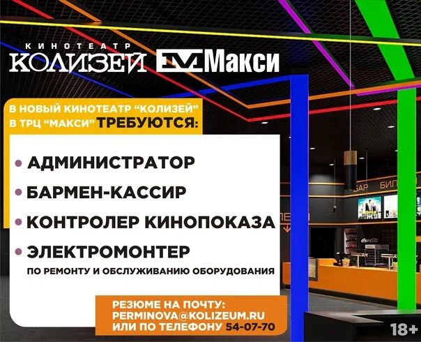 Макси кинотеатр киров расписание. Кинотеатр Колизей макси. Кинотеатр Колизей Киров макси. Колизей Киров макси. Колизей Киров.