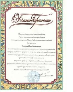 Задание благодарность