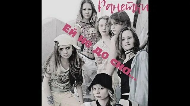 Ѽ*° ▪ ιllιlι Московский ФК гр."Ранетки"ιllιlιJuicy group*° ▪ Ѽ Ранетки - 80 фото
