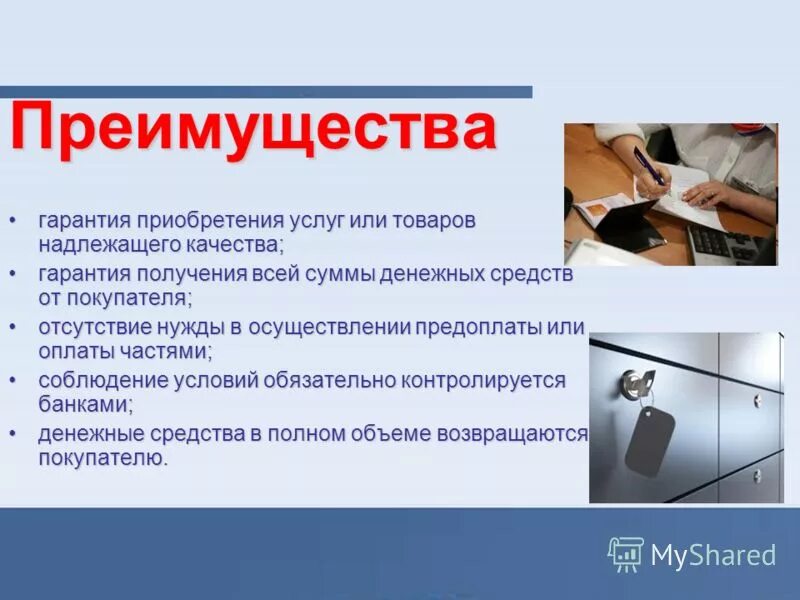 гарантия выгоды. гарантия выгоды. гарантия выгоды. преимущества и недостатки банковской гарантии. гарантия выгоды.