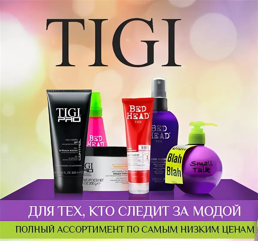 Тиджи краска для волос. Тиджи программа уфа. Шампунь для сильно поврежденных волос tigi bed head resurrection 100 мл. Шампунь для сильно поврежденных волос tigi bed head resurrection 100 мл. Тижи.