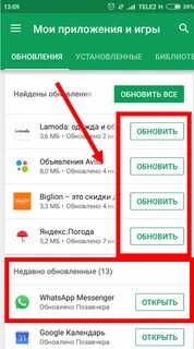 Почему не работает ватсап в