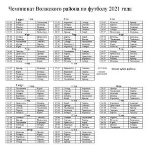 Автобус йошкар ола светлый расписание 2024