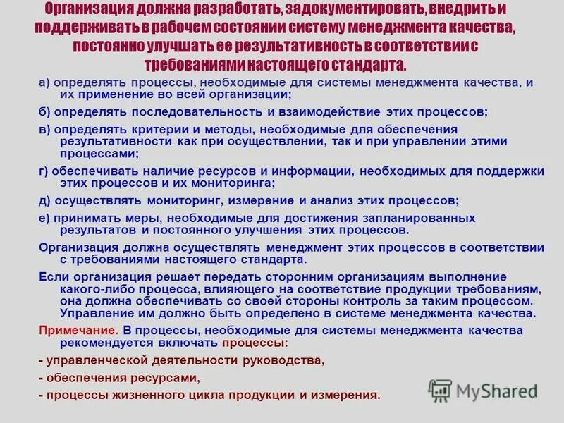 Требования к организации мониторинга. Рекурсивный алгоритм примеры. Кто составляет образовательные программы. Реализация требований фгос. Что такое прослеживаемость в метрологии.