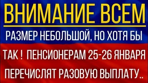 25 пенсионерам