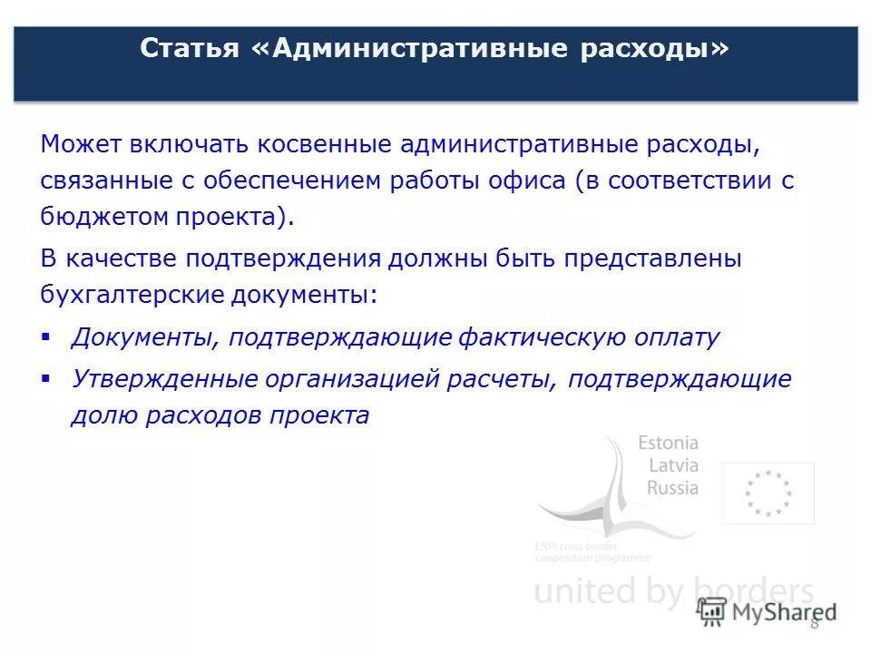 что входит в административные расходы. анализ административных расходов. административные расходы компании. что входит в административные расходы. общие и административные расходы включают в себя.
