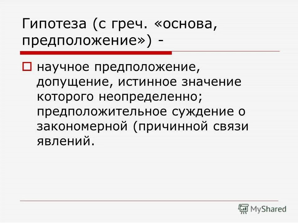 Основа предположения. Степень окисления это условный заряд атома. Б. Окисление 8 класс. Основа предположения.