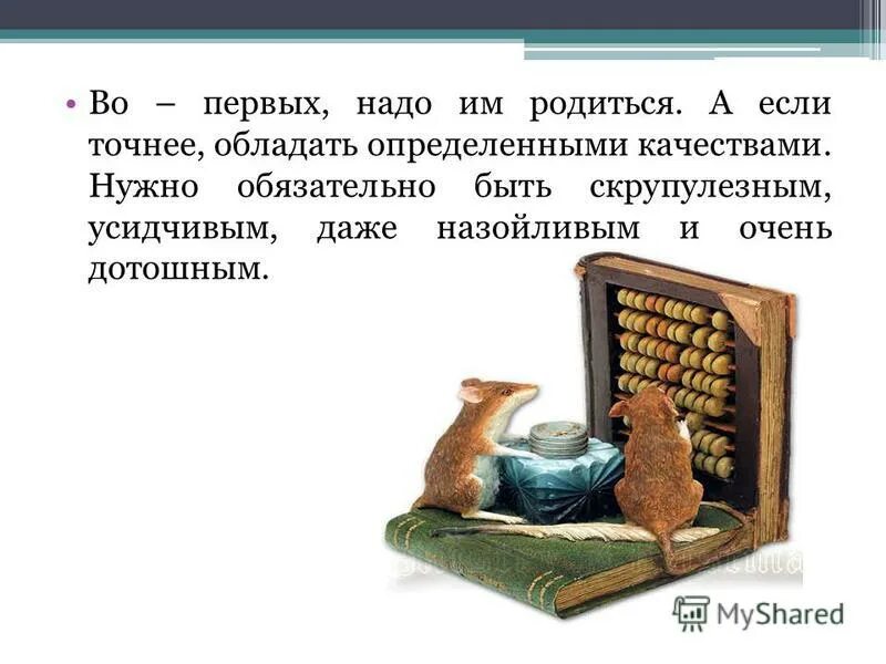 Во первых надо ознакомиться. Обязательно ознакомьтесь. Информация для ознакомления. Ознакомиться как пишется. Во первых надо ознакомиться.