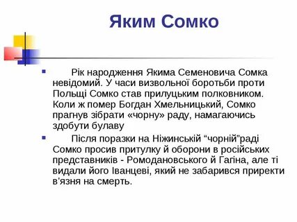 Коли ж