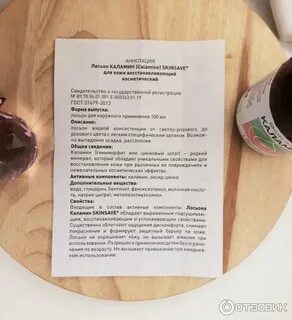 Сезолин лосьон