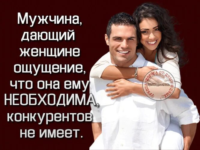 Что необходимо ее мужчине. Список настоящего мужчины. Что необходимо ее мужчине. Полезные продукты питания. Аксессуары делового мужчины.