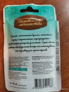 Деревенские лакомства бульон