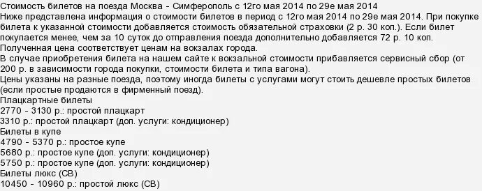 Что делать если опоздал на поезд. Возврат билета ЖД опоздали на поезд. Если опоздал на поезд можно ли вернуть деньги. Можно ли вернуть билет, если опоздал на поезд. Можно ли сдать билеты на поезд если опоздал.