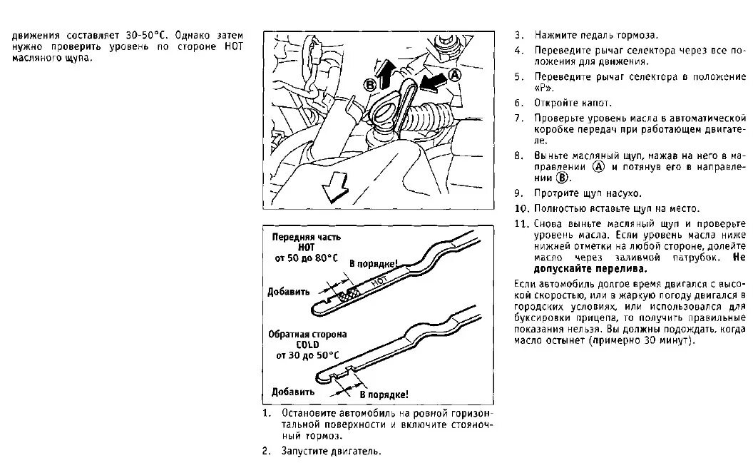 Как проверять масло в акпп ниссан