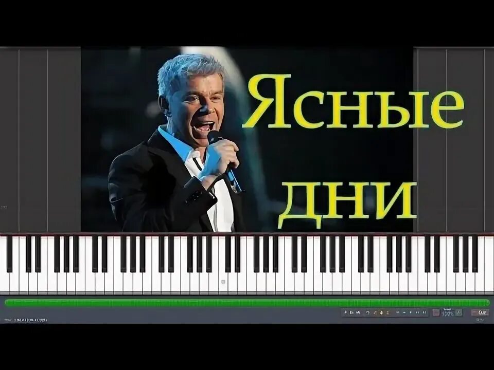 Газманов ясные дни слушать. Газманов ясные дни слушать