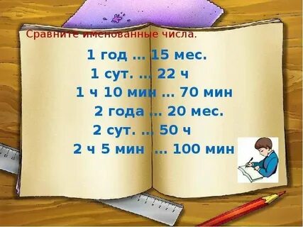 2 сут 3 часа