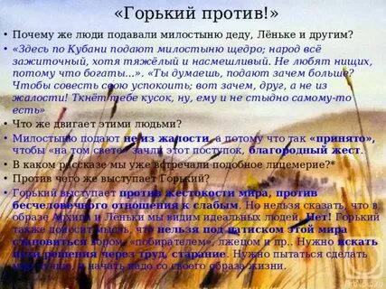Характеристика дедов