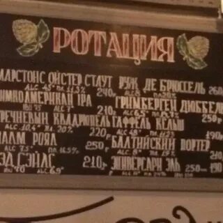 Пивбар на маяковской