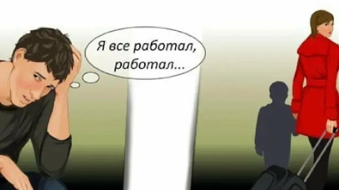 Уехал оставил сына. Жена ушла. Жена уходит от мужа. Парень ушел к другой. Бросила жена.