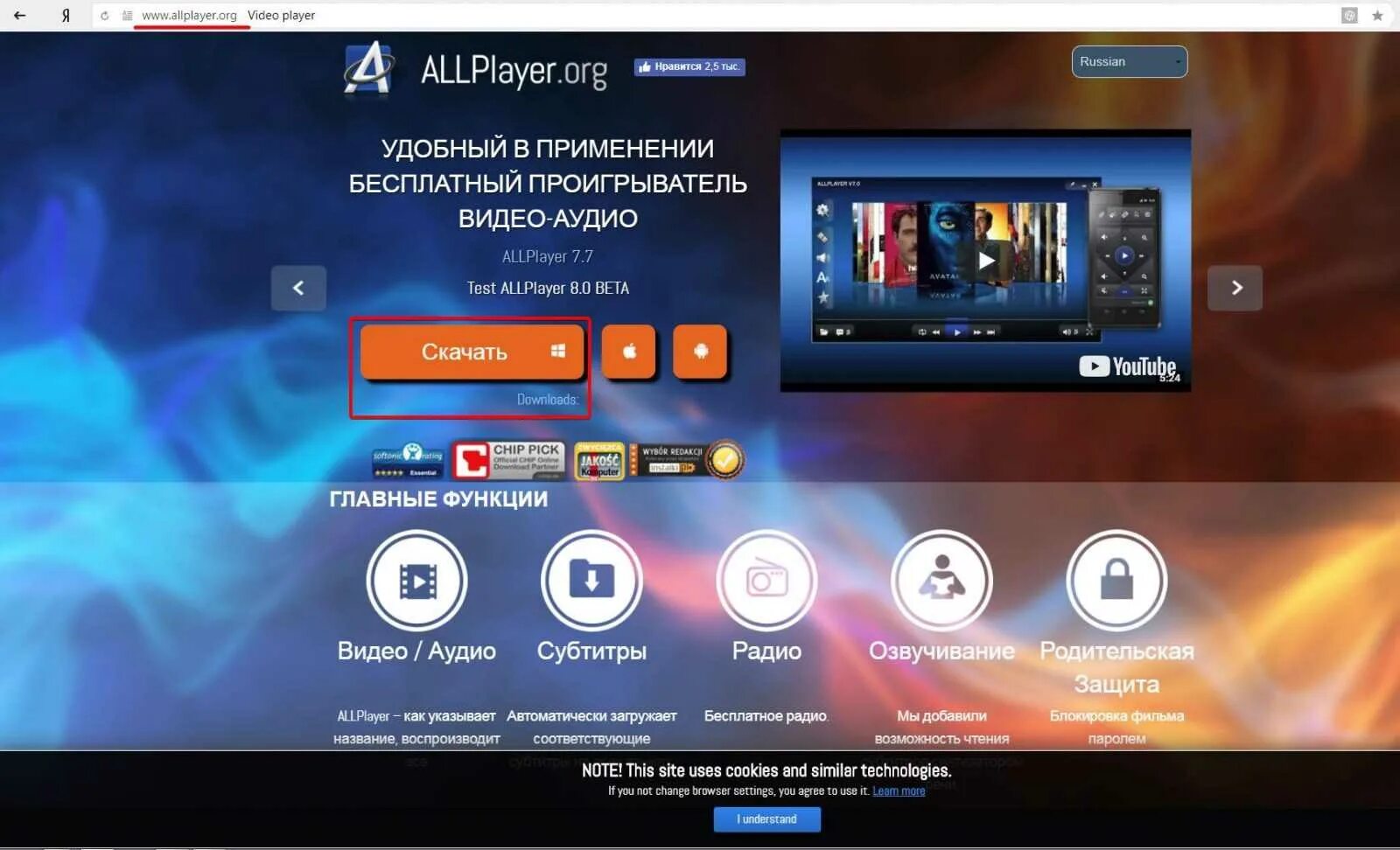 Лучший видеоплеер. Лучший видеоплеер для windows. лучшие проигрыватели видео для windows 10. видеопроигрыватель для windows 10. allplayer субтитры.