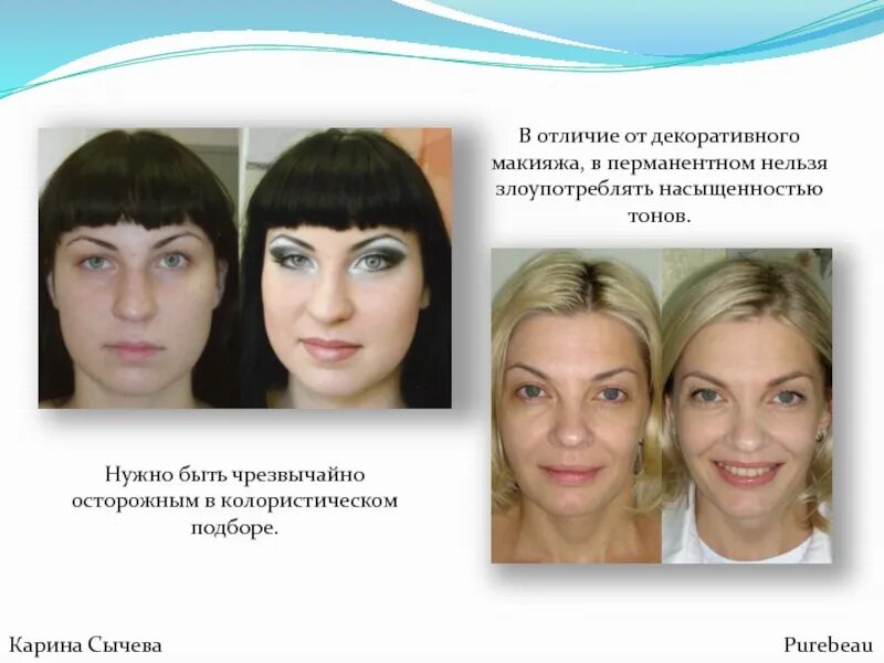 Что такое перманентное состояние