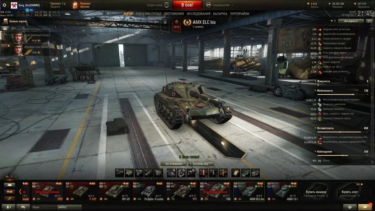 Перки елс евен 90. Оборудование амх elc bis блиц. Оборудование на елку even 90. Elc even 90 ветка. Какое оборудование ставить на елку эвен 90.