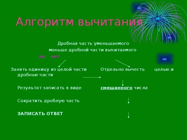 Уменьшаемое вычитаемое разность 1 класс таблица. Уменьшаемое вычитаемое разность таблица 2 класс. Меньше убавь. Разность равна уменьшаемому. Разность чисел уменьши на девять.