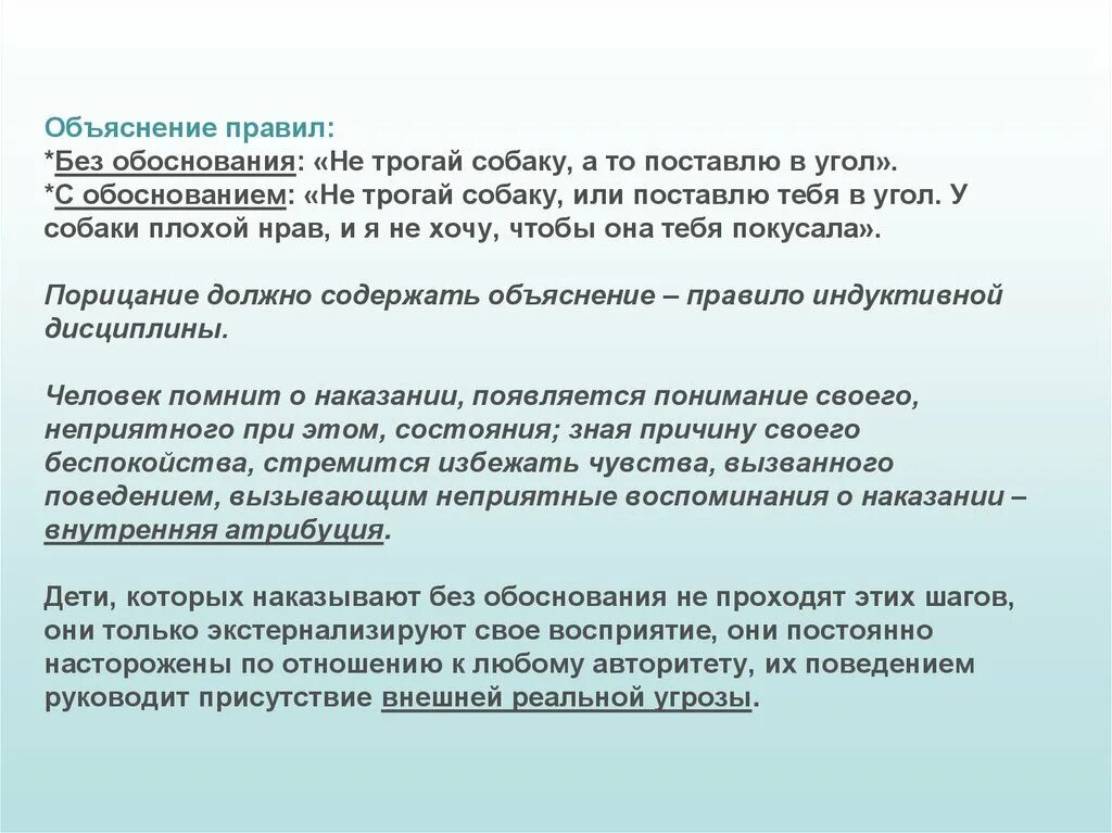 Без обоснованных