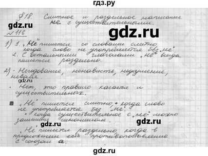 Выпишите из главы