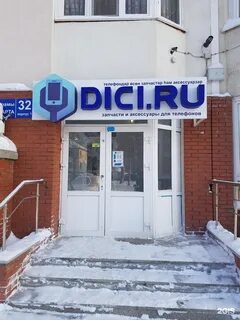 Бирск номер телефона