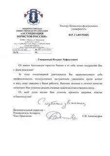 Заявления кфу