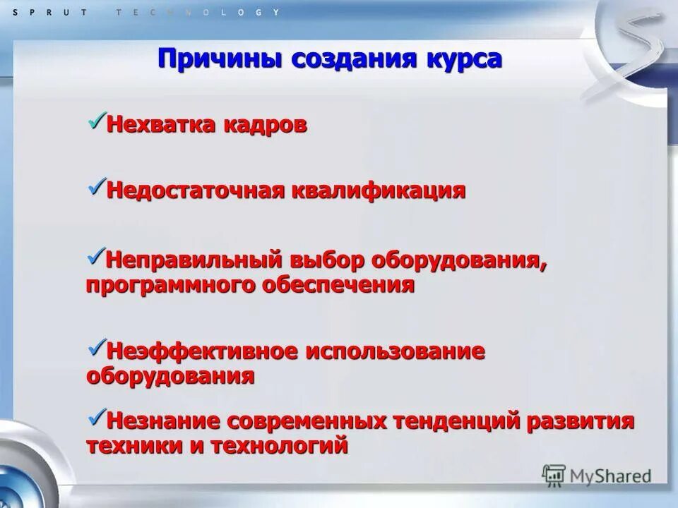 недостатки курсы