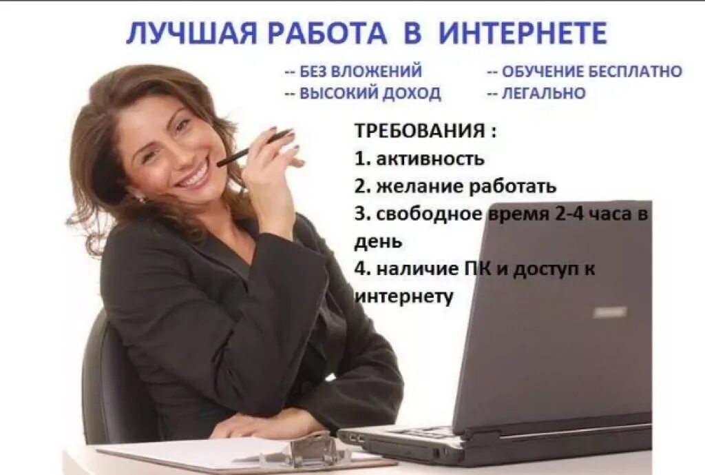 подработка в чатах