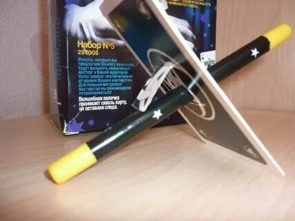 New magic wand tyler
