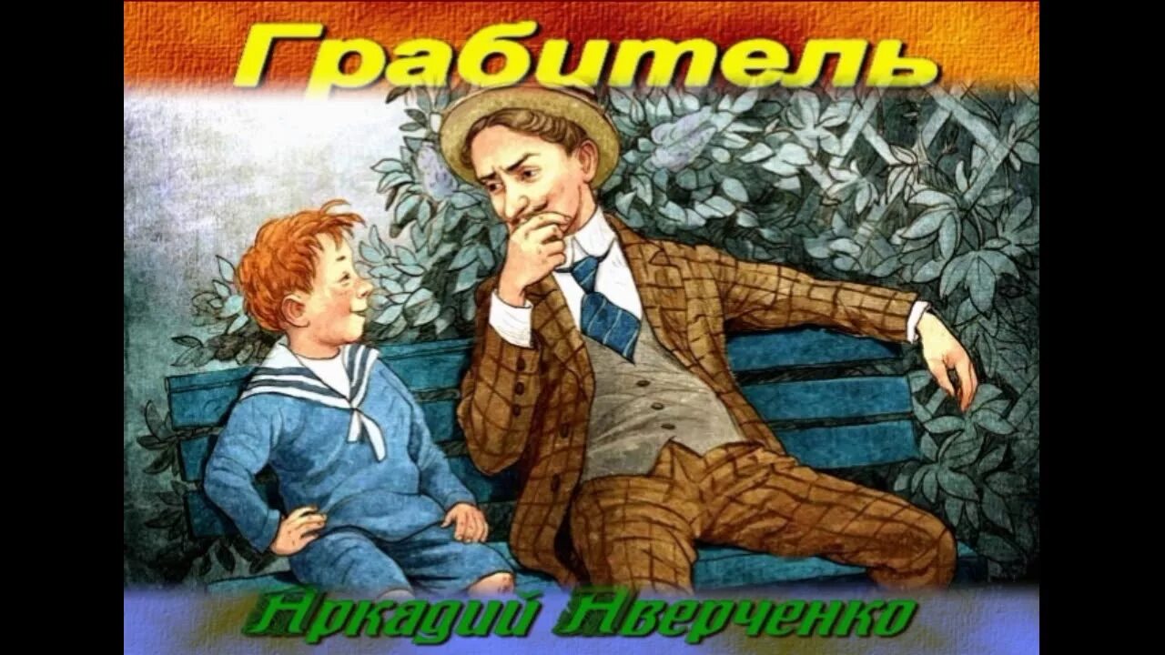 Сережкины рассказы про жизнь