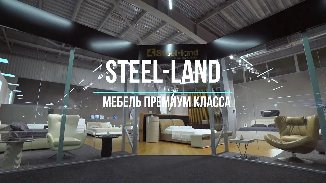 Stav Steel Land мебельная фабрика. Steel Company. Фабрика STEELONE. Steel Land logo. Фабрика мебель лэнд