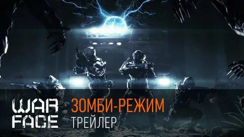 Опасный эксперимент
