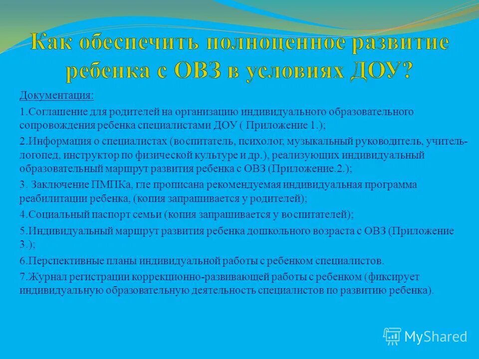 структура педагогического коллектива детского сада схема. организация игровой деятельности. нормативно-правовое обеспечение образования. основа работы дошкольного учреждения. основа работы дошкольного учреждения.