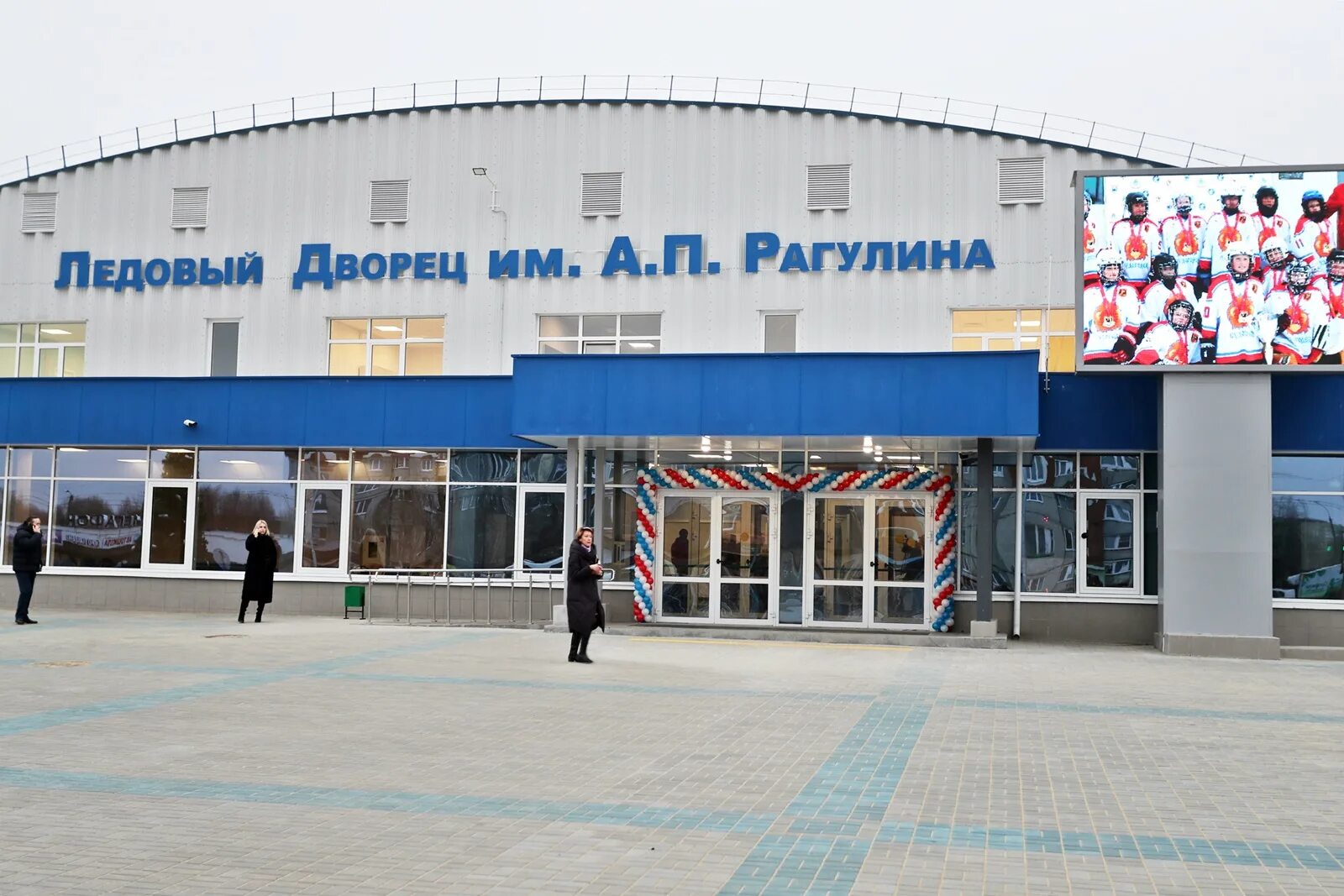 Ледовый дворец мирный архангельская