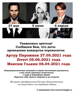 Афиша ковров