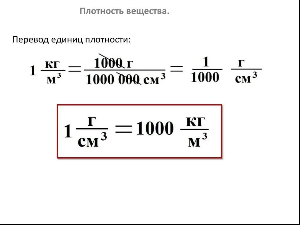 1кг м3