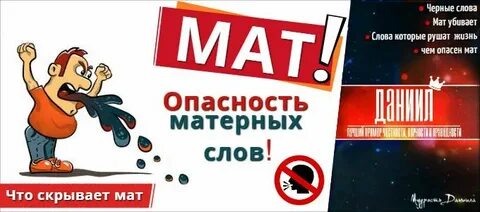 Скрытая опасность