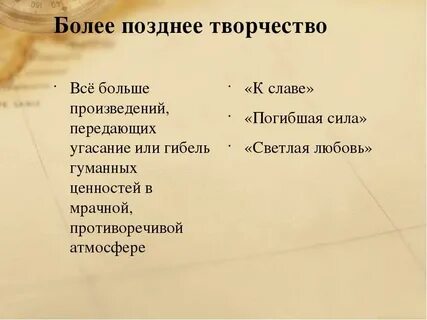 Более поздно или позднее