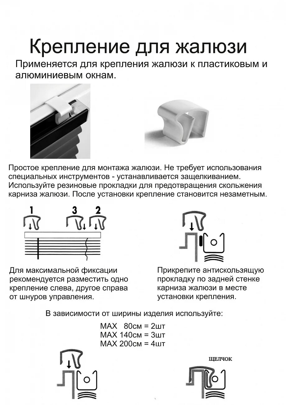 Как крепятся жалюзи. Крепление жалюзи на метал кронштейн. Жалюзи алюминиевые gardinia. Схема крепления горизонтальных жалюзи к потолку. Схема установки рулонных жалюзи на пластиковые окна.