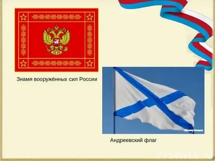 Стяг силы