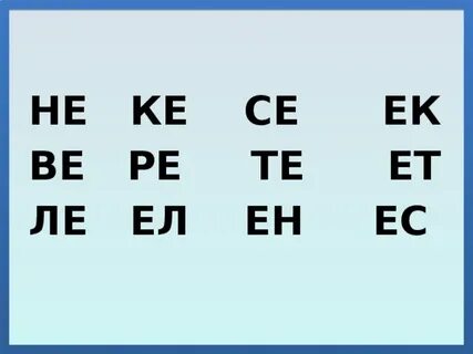 Ве ре